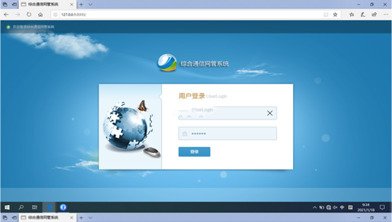  顺庆无线通信对讲调度网管系统