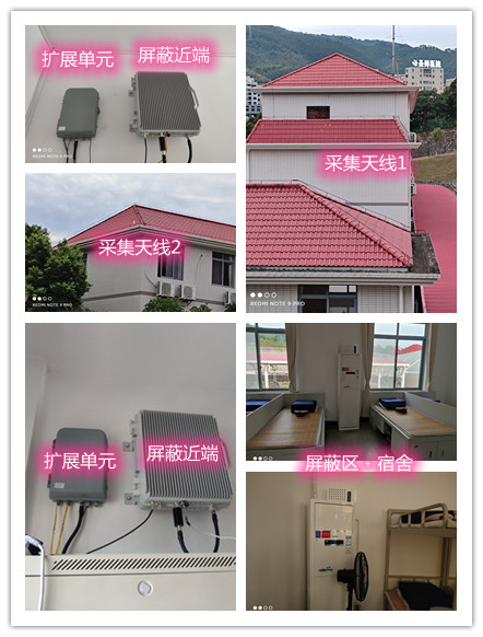  顺庆某武警部队宿舍屏蔽案例（数字信令级）