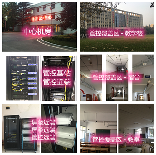 顺庆某军事院校管控案例（数字信令级）