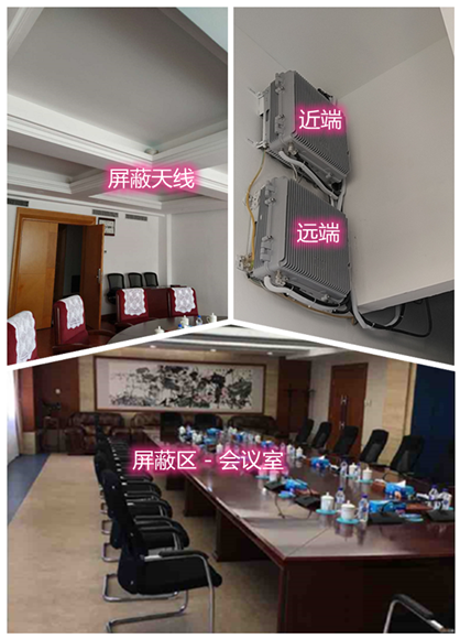  顺庆某机关单位会议室屏蔽案例（数字信令级）