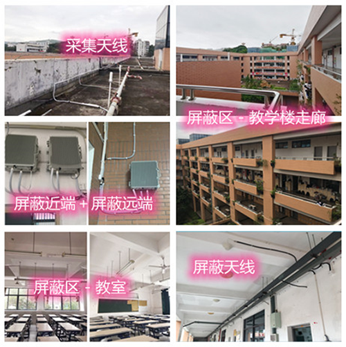  顺庆某中学考场屏蔽案例（数字信令级）